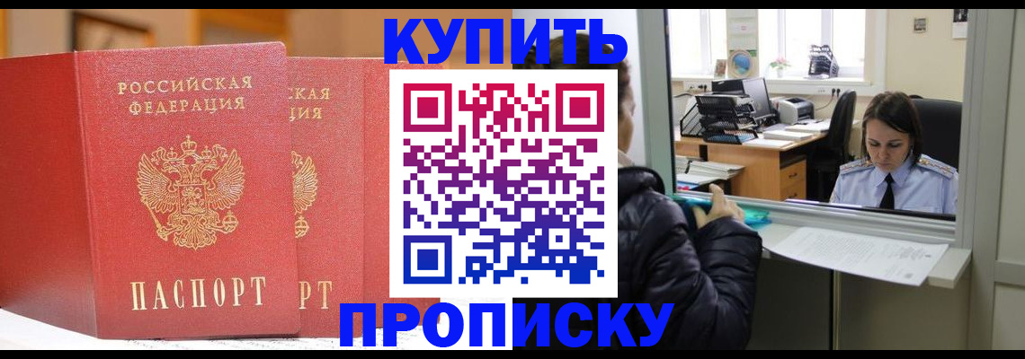 прописка для школы в Заволжье