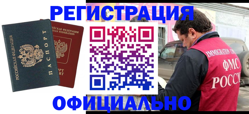 временная регистрация поиск в Заволжье