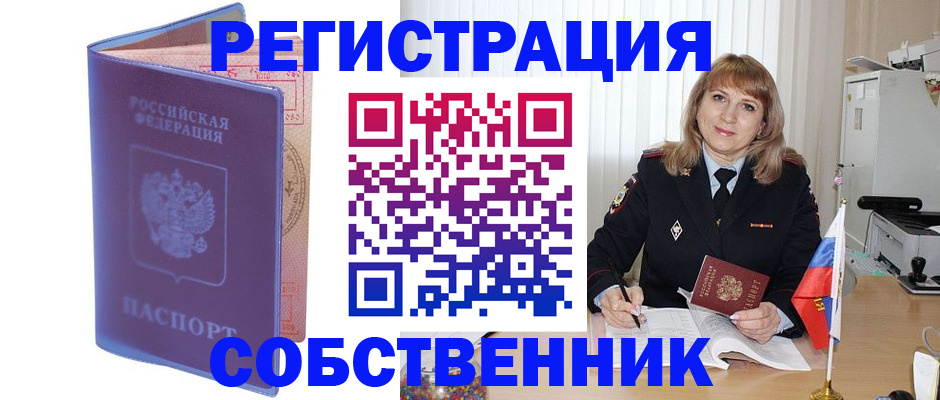 временная регистрация надежно в Заволжье