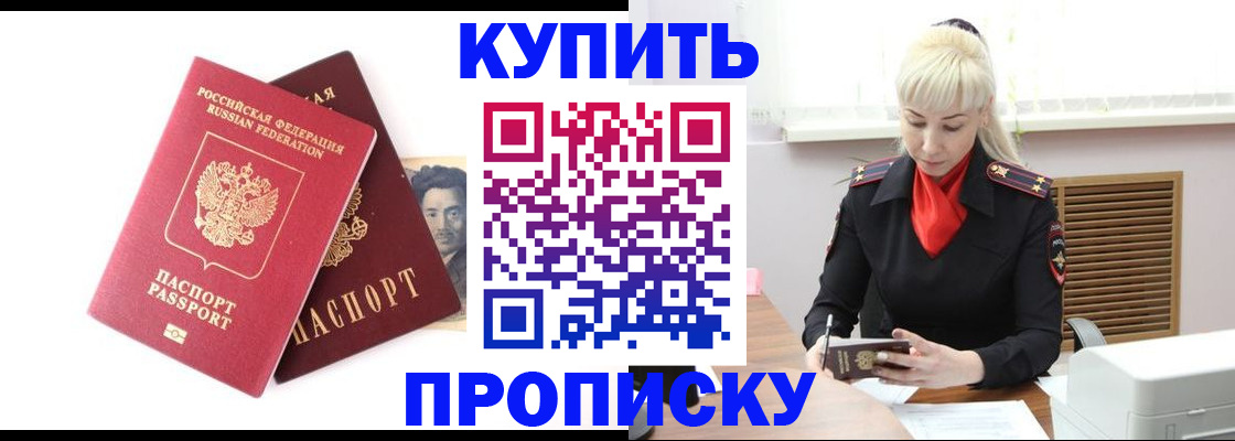 временная регистрация законно в Заволжье