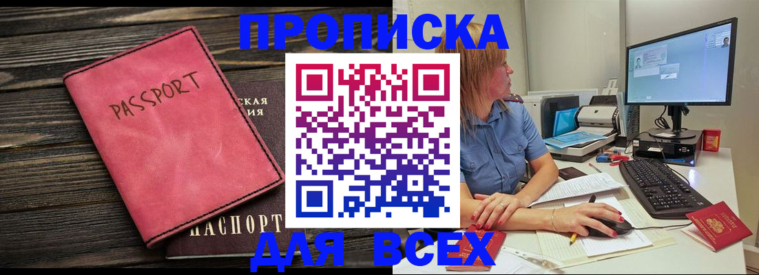 регистрация в Заволжье